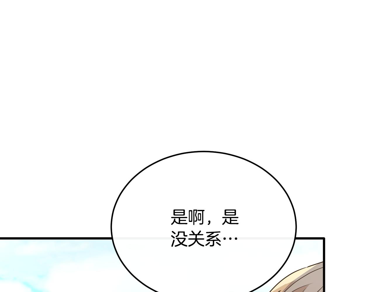 第40话 巴克疯癫求接吻(1/4)-第40话