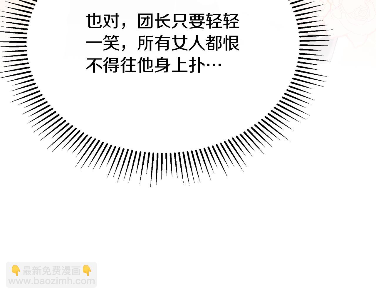 第40话 巴克疯癫求接吻(1/4)-第40话