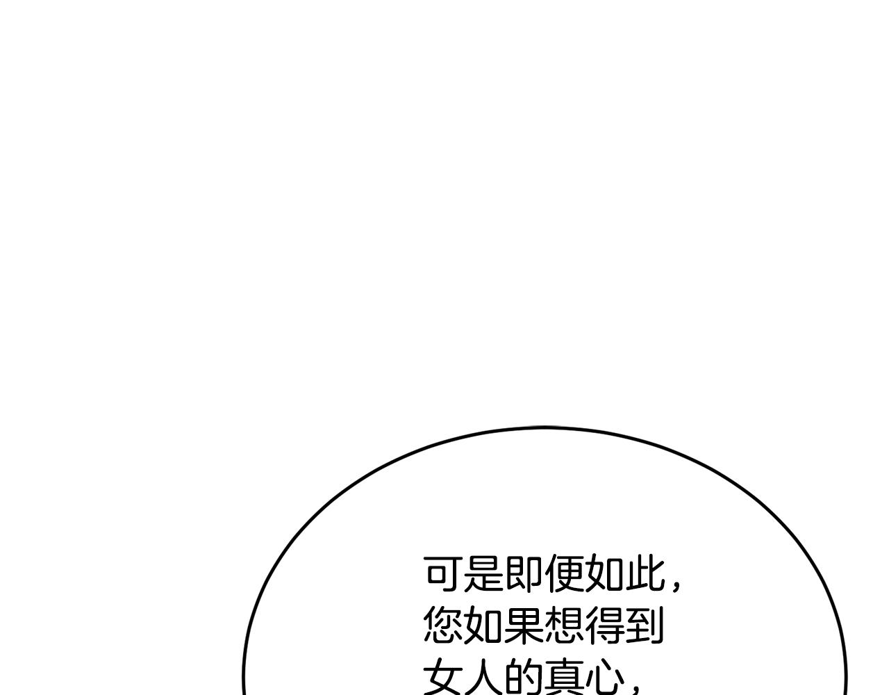 第40话 巴克疯癫求接吻(1/4)-第40话