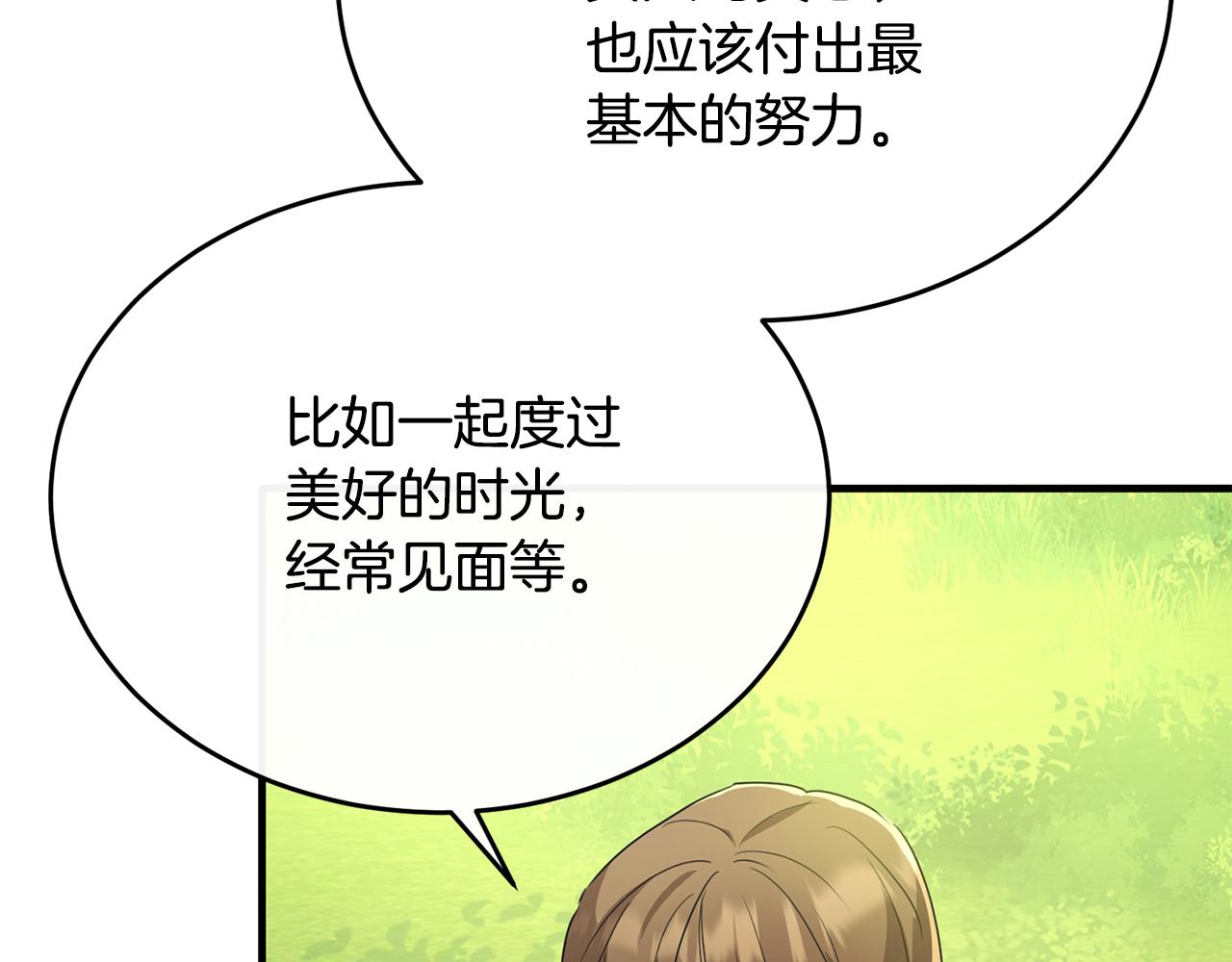 第40话 巴克疯癫求接吻(1/4)-第40话