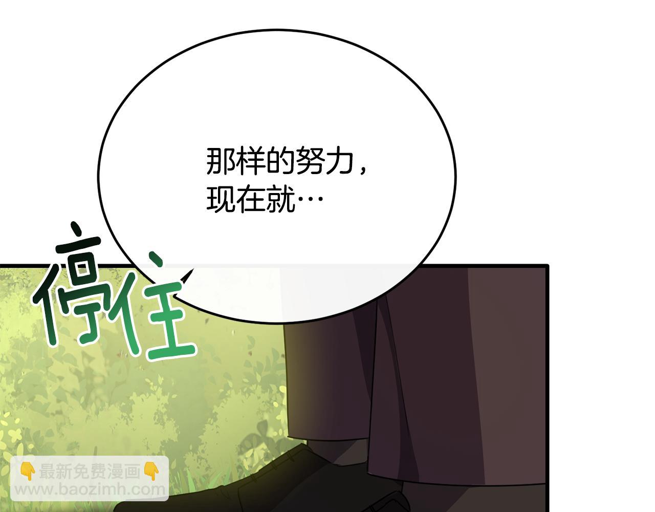 第40话 巴克疯癫求接吻(1/4)-第40话