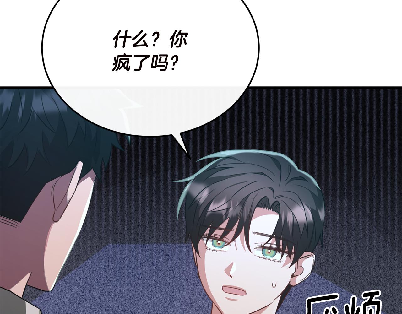 第40话 巴克疯癫求接吻(1/4)-第40话