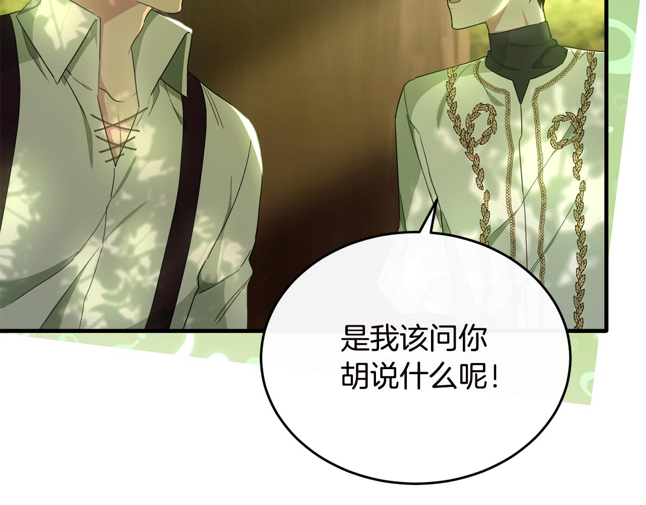 第40话 巴克疯癫求接吻(1/4)-第40话