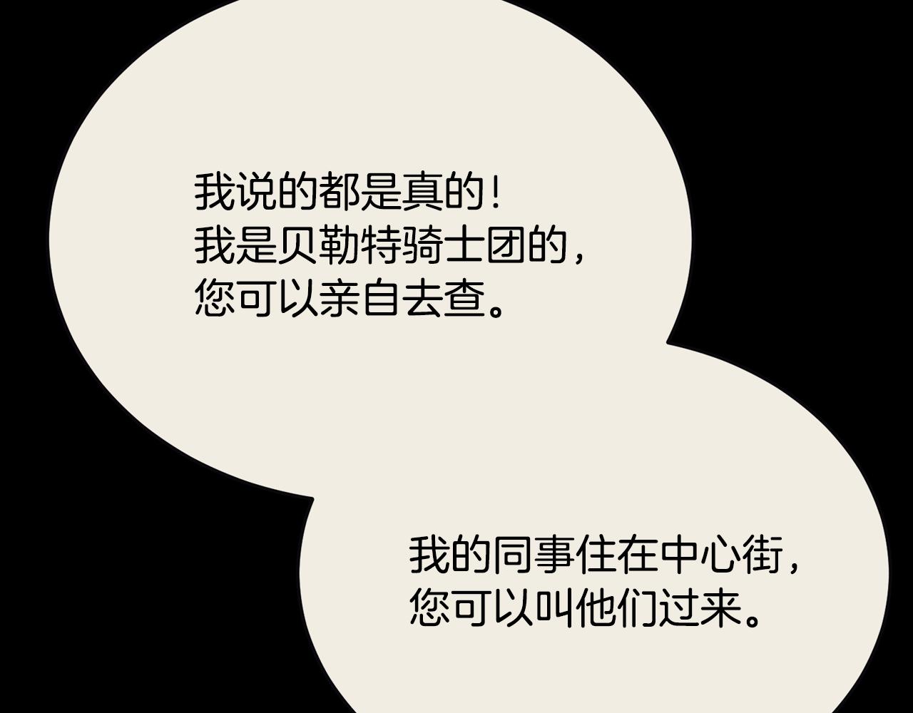 第44话 解救(1/4)-第44话