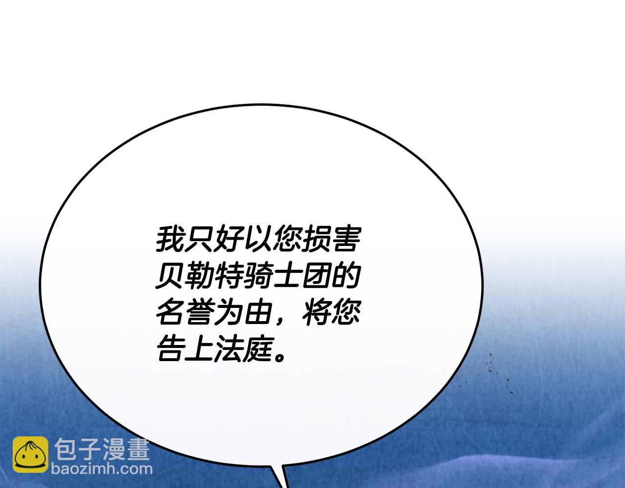 第46话 贵族小姐吃瘪(1/4)-第46话