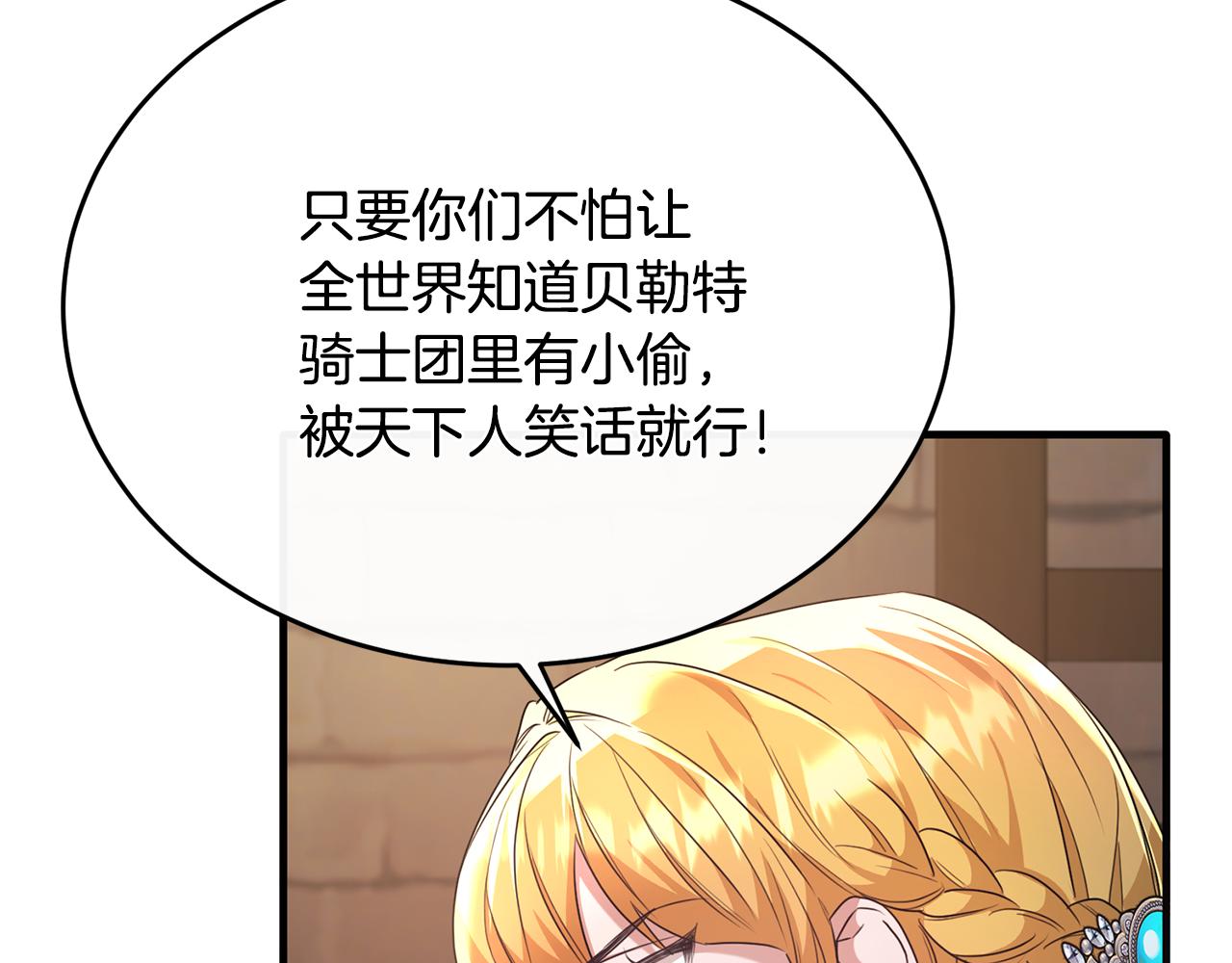 第46话 贵族小姐吃瘪(1/4)-第46话