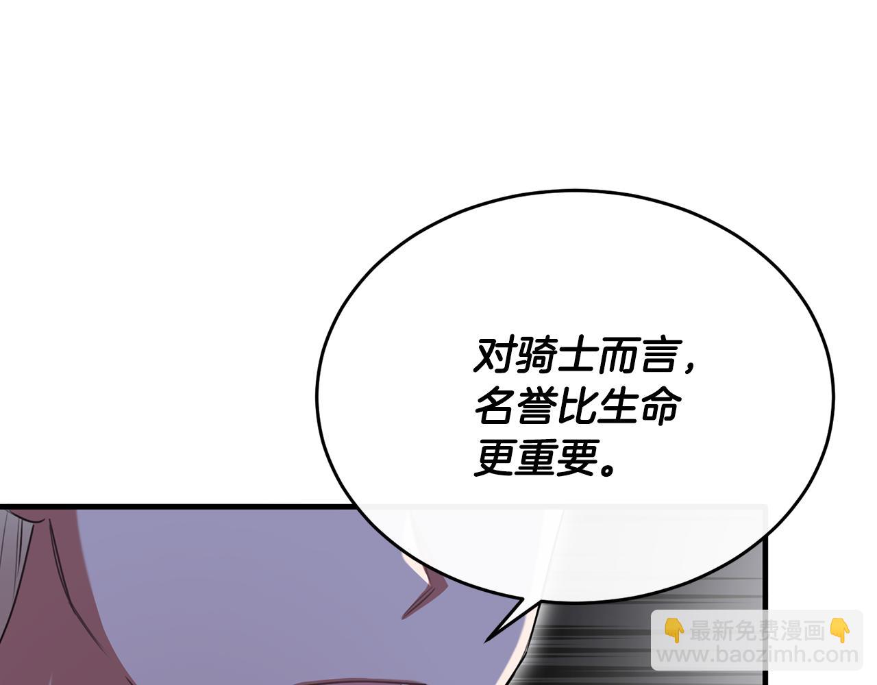 侯爵只對她溫柔 - 第46話 貴族小姐吃癟(1/4) - 7