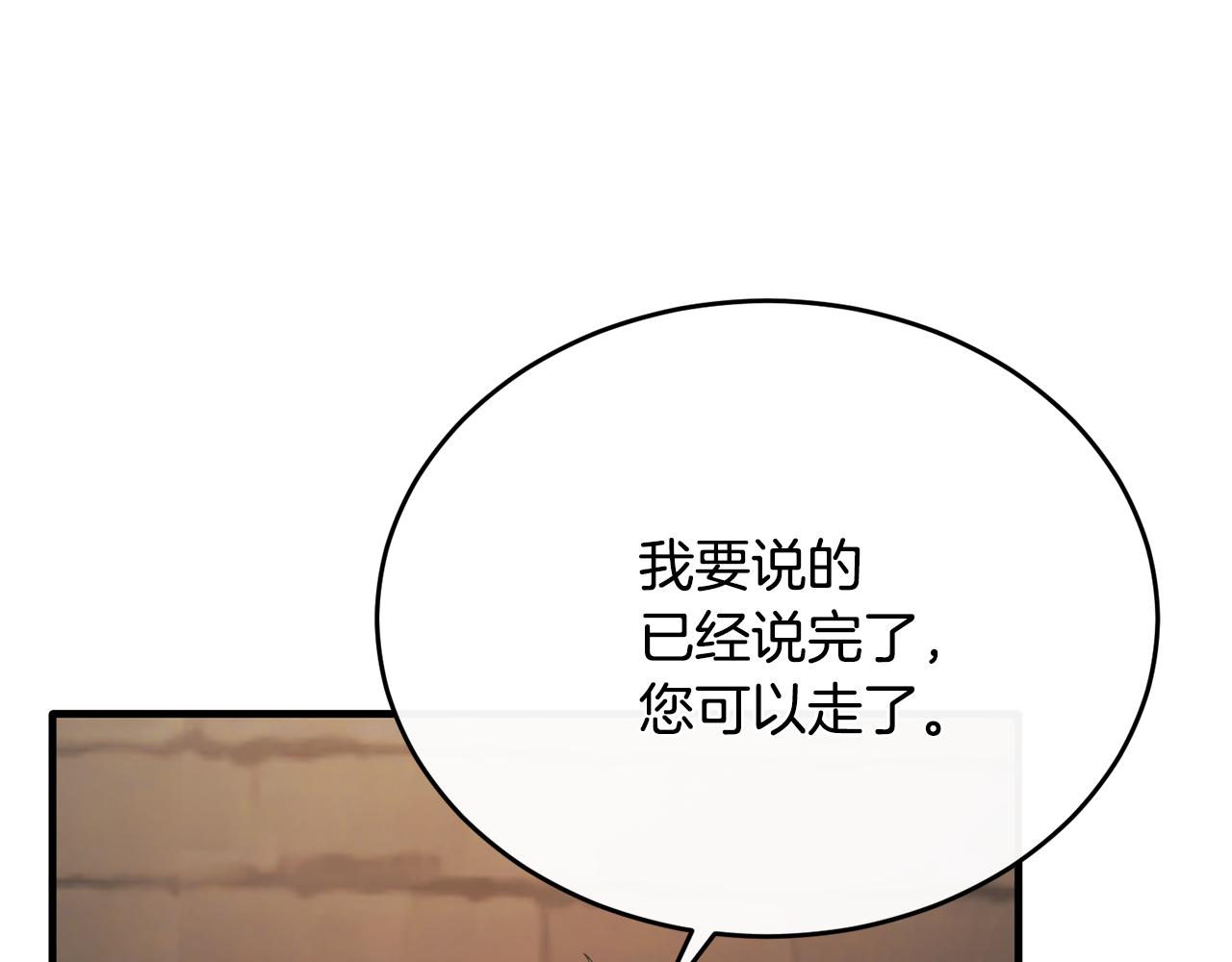 侯爵只對她溫柔 - 第46話 貴族小姐吃癟(1/4) - 4