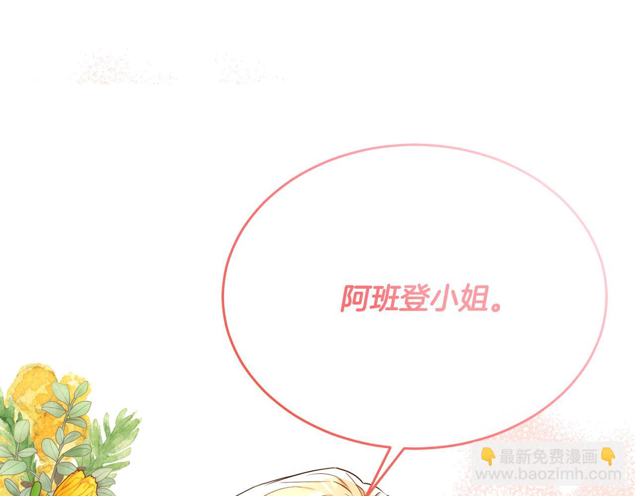 第48话 受邀到团长家(1/4)-第48话