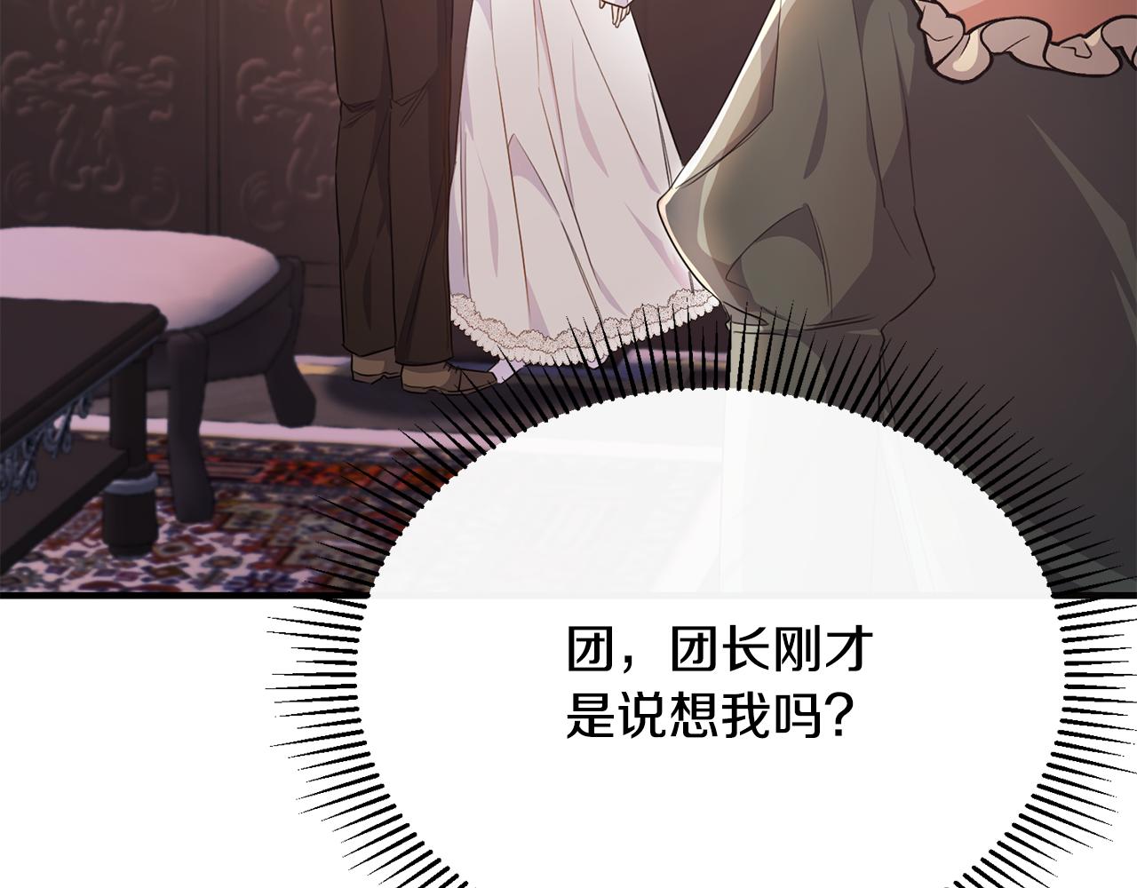 第48话 受邀到团长家(1/4)-第48话