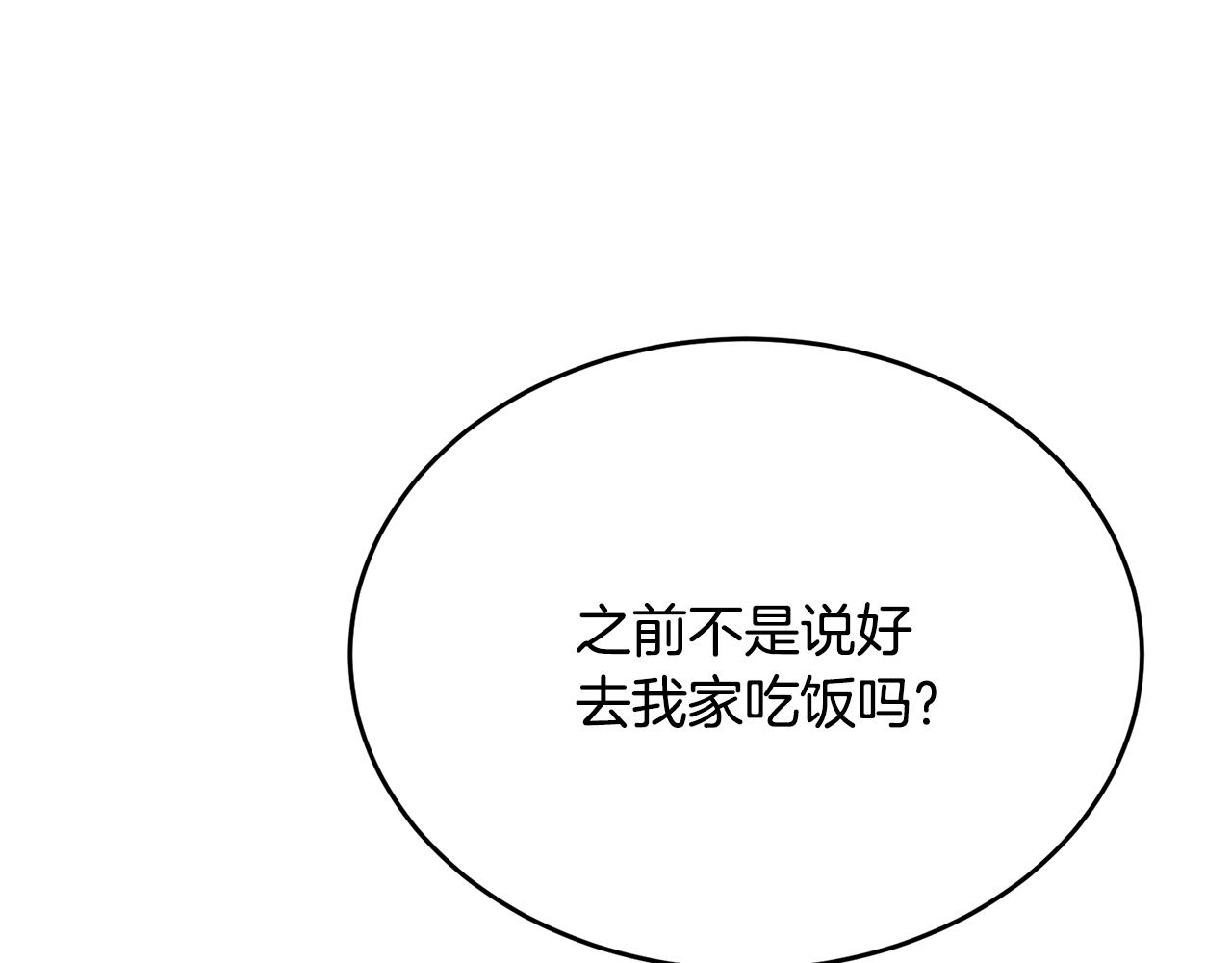 第48话 受邀到团长家(1/4)-第48话