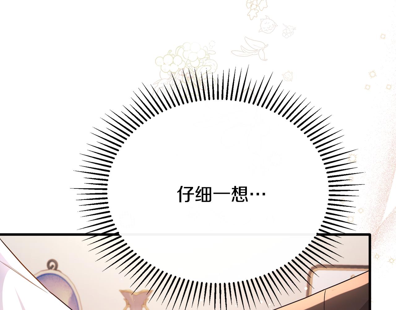 第48话 受邀到团长家(1/4)-第48话