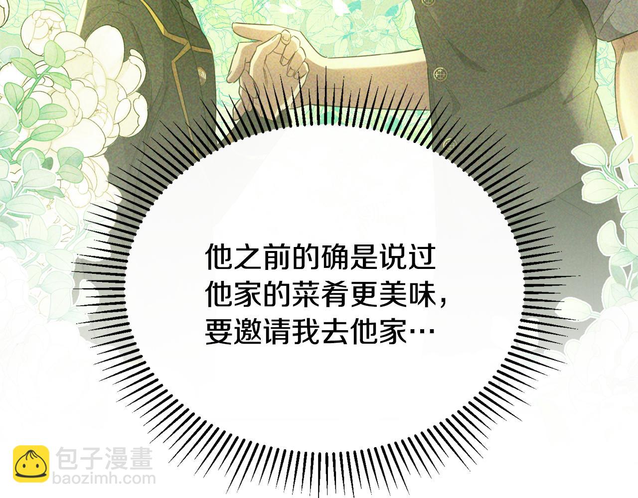 第48话 受邀到团长家(1/4)-第48话