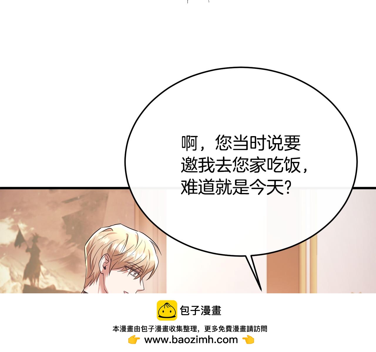 第48话 受邀到团长家(1/4)-第48话