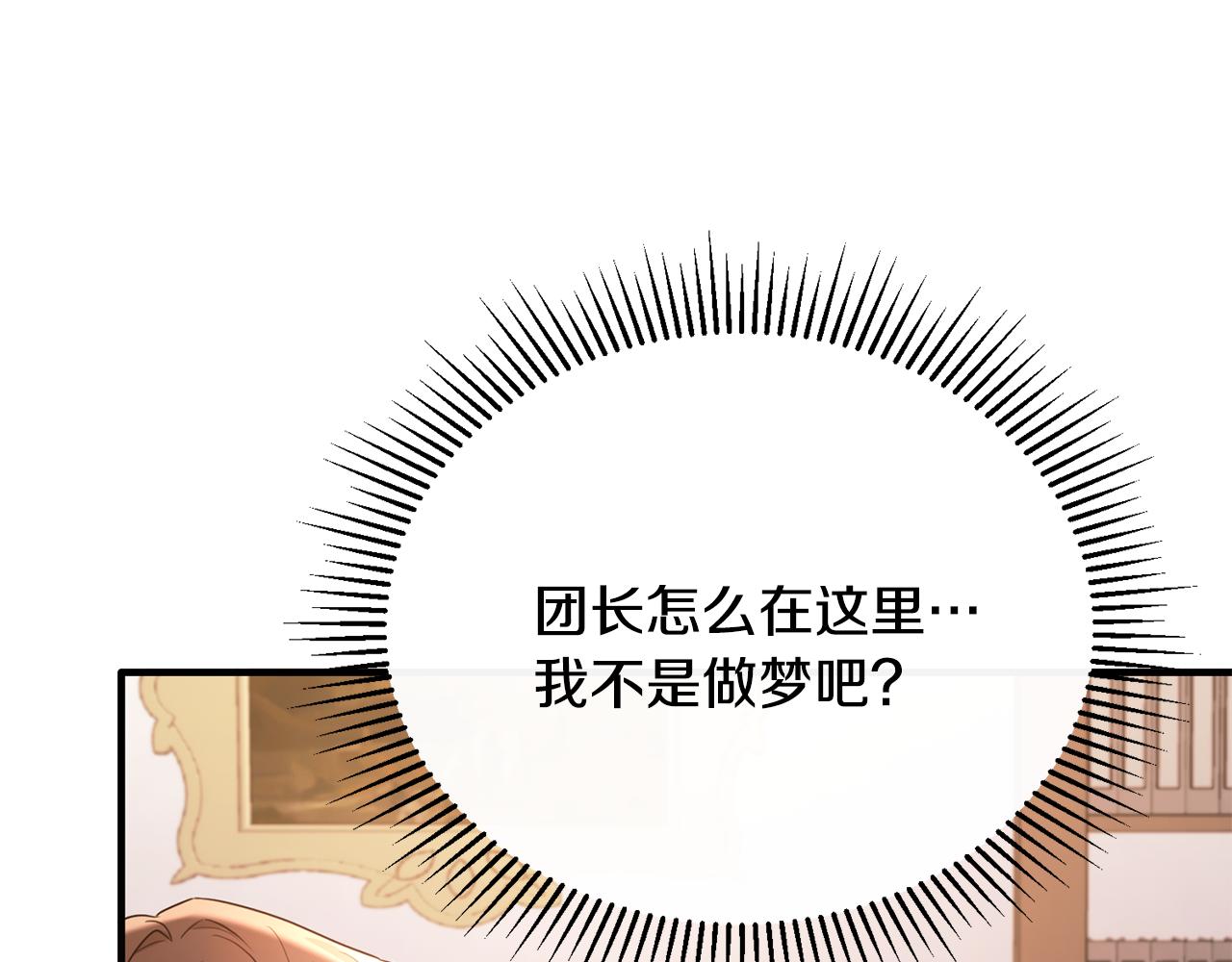 第48话 受邀到团长家(1/4)-第48话