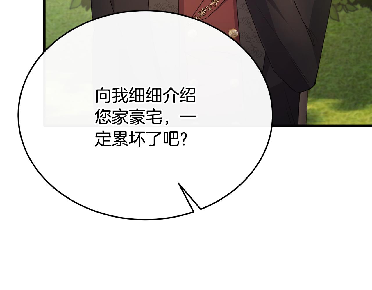 第50话 参光侯爵夫人房间(1/4)-第50话