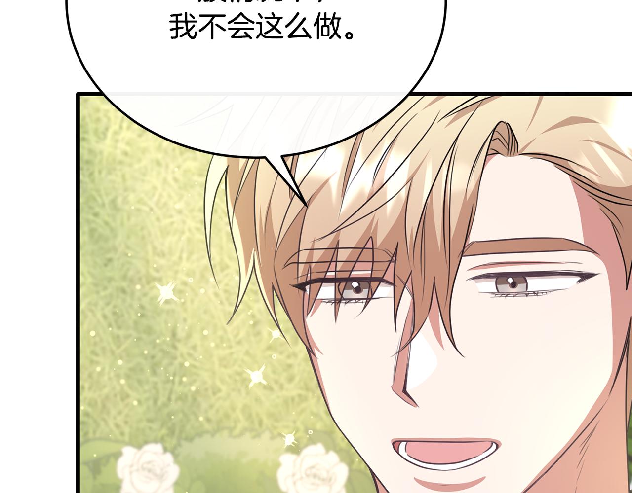 第50话 参光侯爵夫人房间(1/4)-第50话