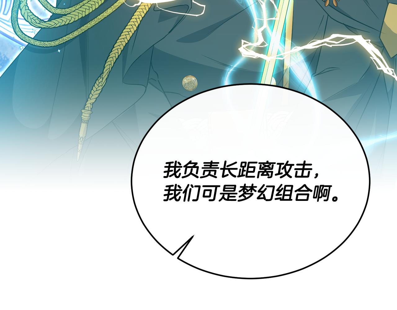 第50话 参光侯爵夫人房间(1/4)-第50话