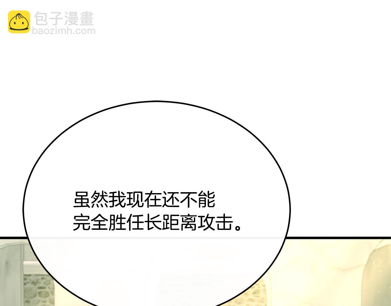 第50话 参光侯爵夫人房间(1/4)-第50话