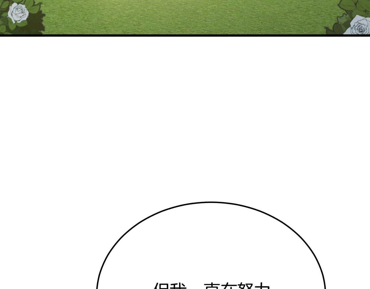 第50话 参光侯爵夫人房间(1/4)-第50话