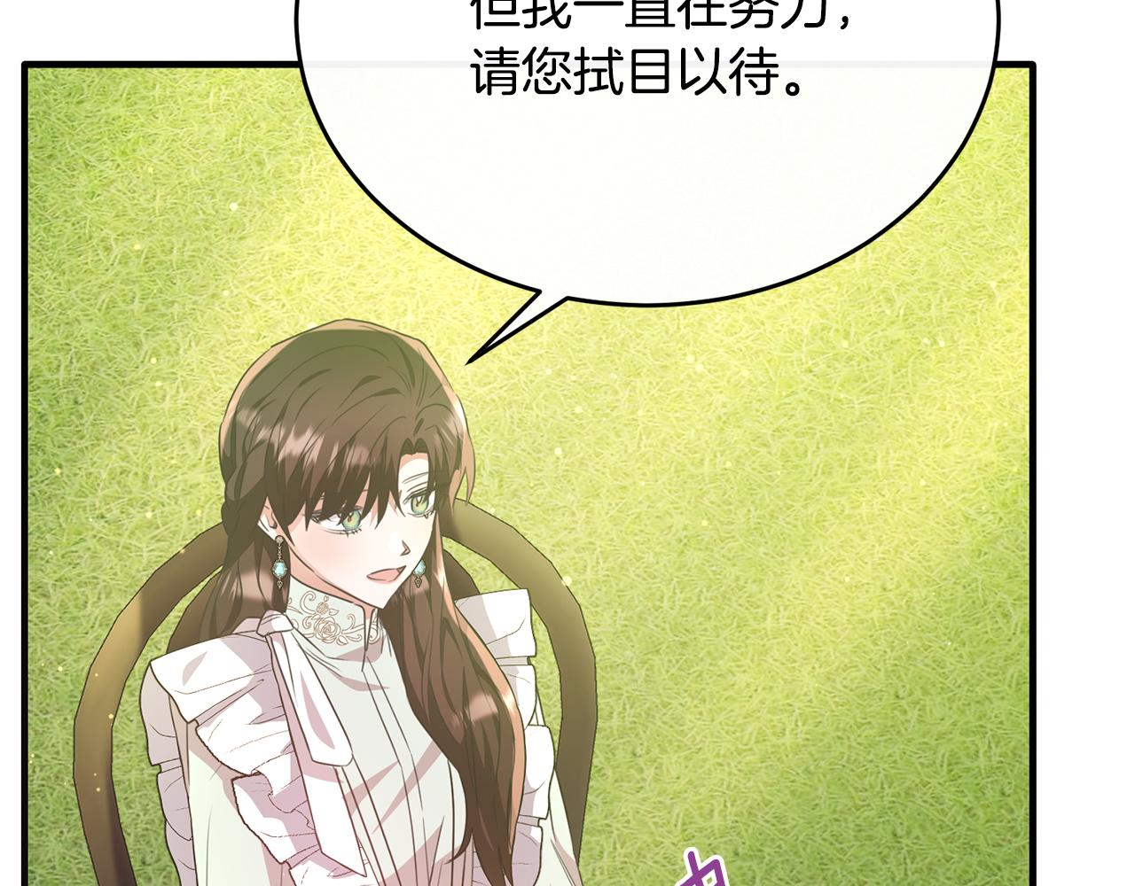 第50话 参光侯爵夫人房间(1/4)-第50话