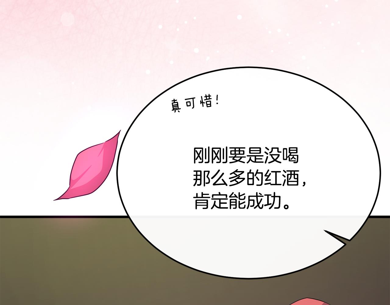 第50话 参光侯爵夫人房间(1/4)-第50话