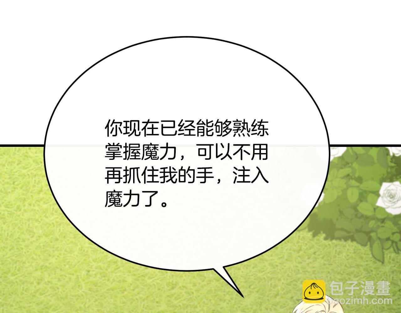 第50话 参光侯爵夫人房间(1/4)-第50话