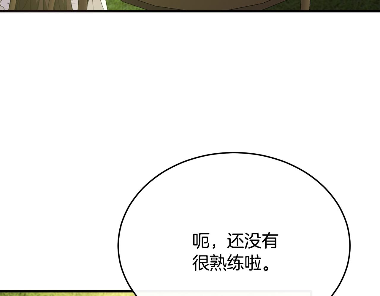 第50话 参光侯爵夫人房间(1/4)-第50话