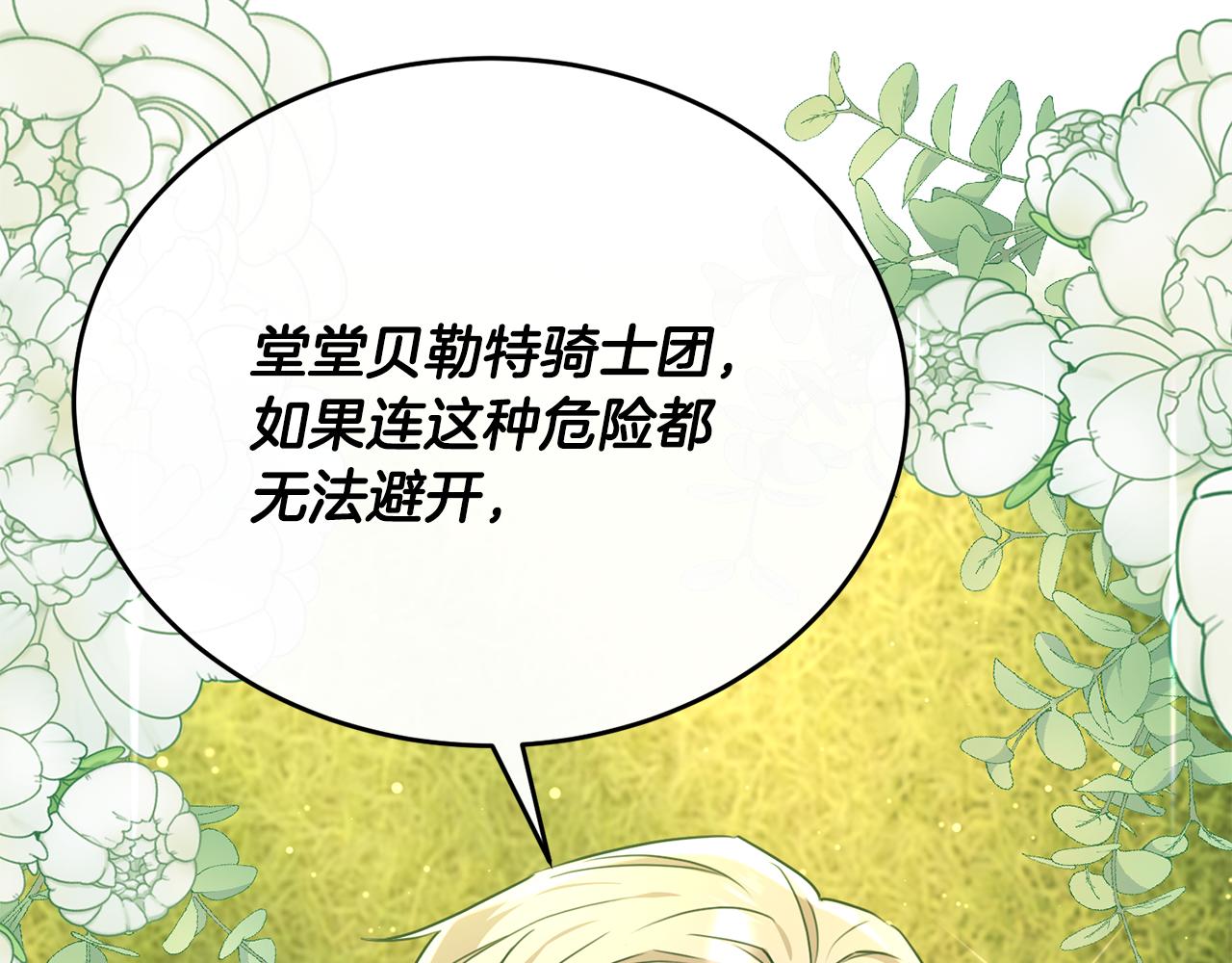 第50话 参光侯爵夫人房间(1/4)-第50话