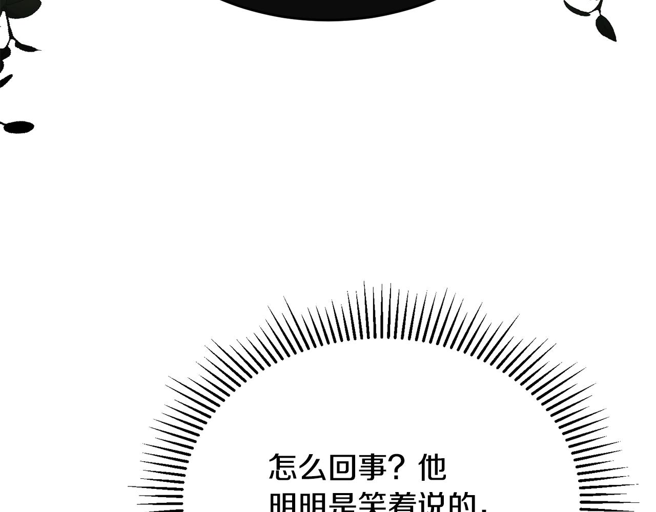 第50话 参光侯爵夫人房间(1/4)-第50话