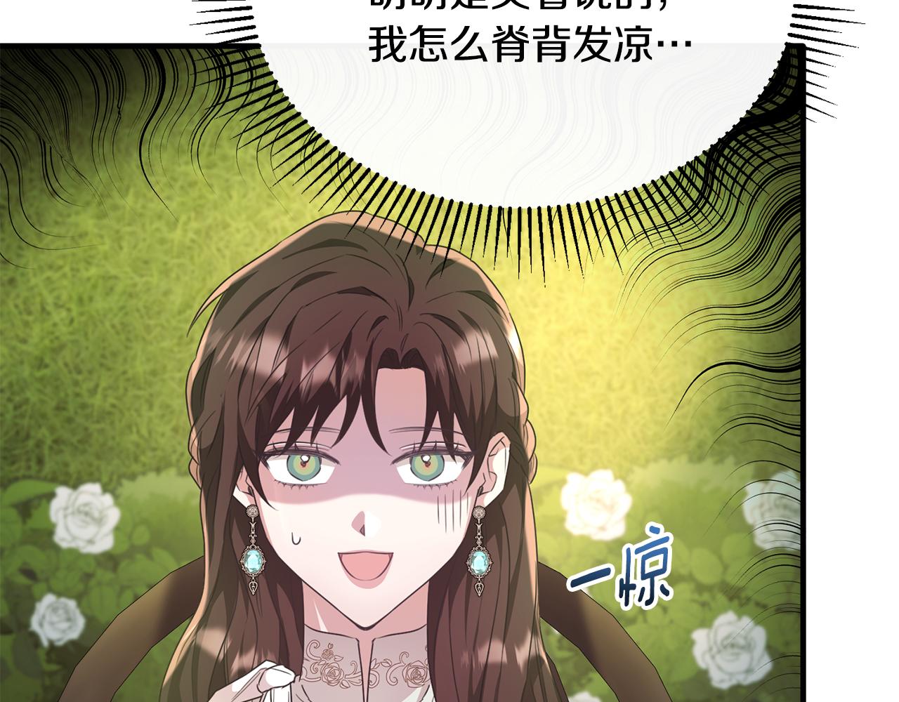 第50话 参光侯爵夫人房间(1/4)-第50话