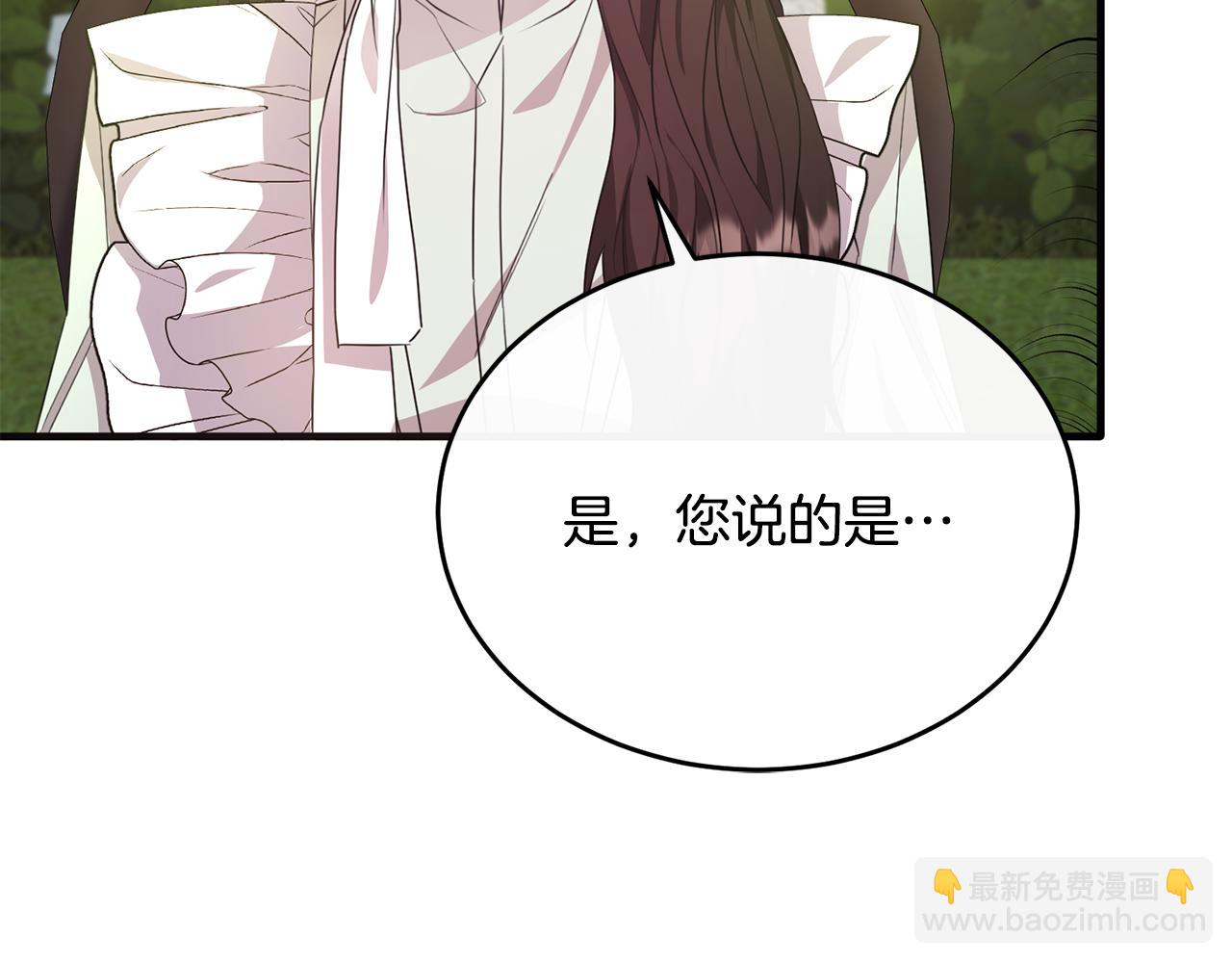 第50话 参光侯爵夫人房间(1/4)-第50话