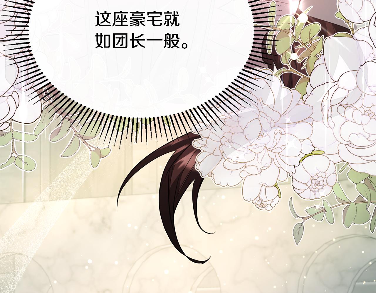 第50话 参光侯爵夫人房间(1/4)-第50话