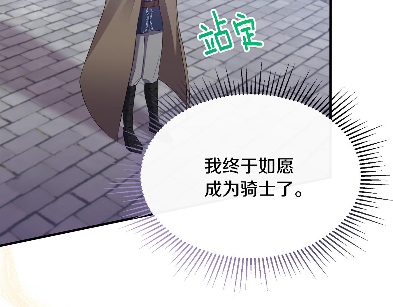 第6话 女装大佬骑士团(1/4)-第6话