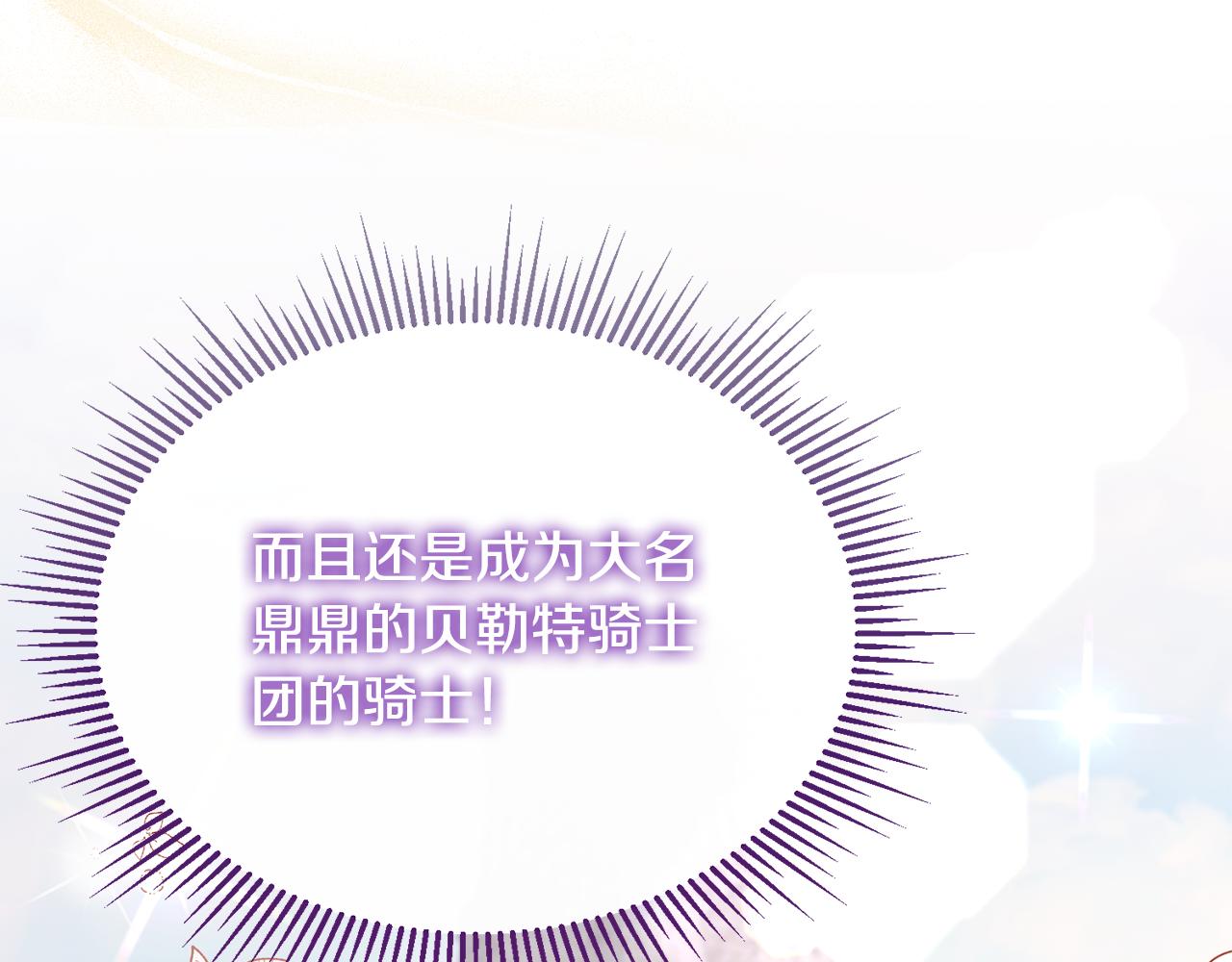 第6话 女装大佬骑士团(1/4)-第6话