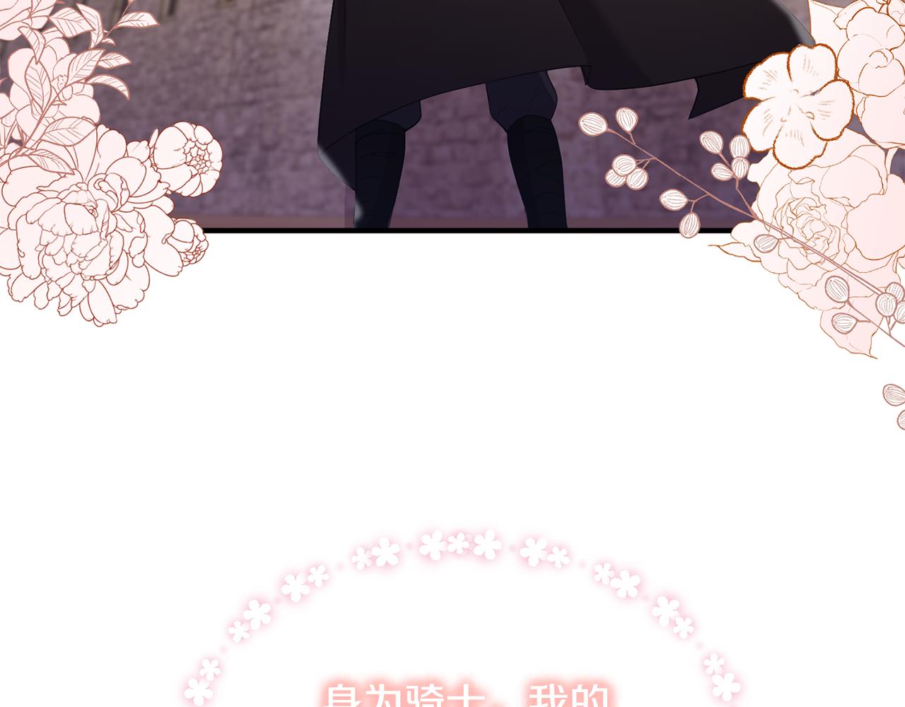 第6话 女装大佬骑士团(1/4)-第6话