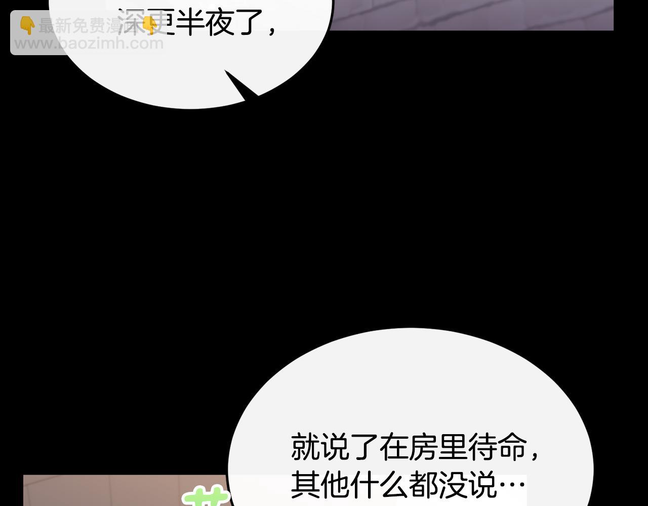 第6话 女装大佬骑士团(1/4)-第6话