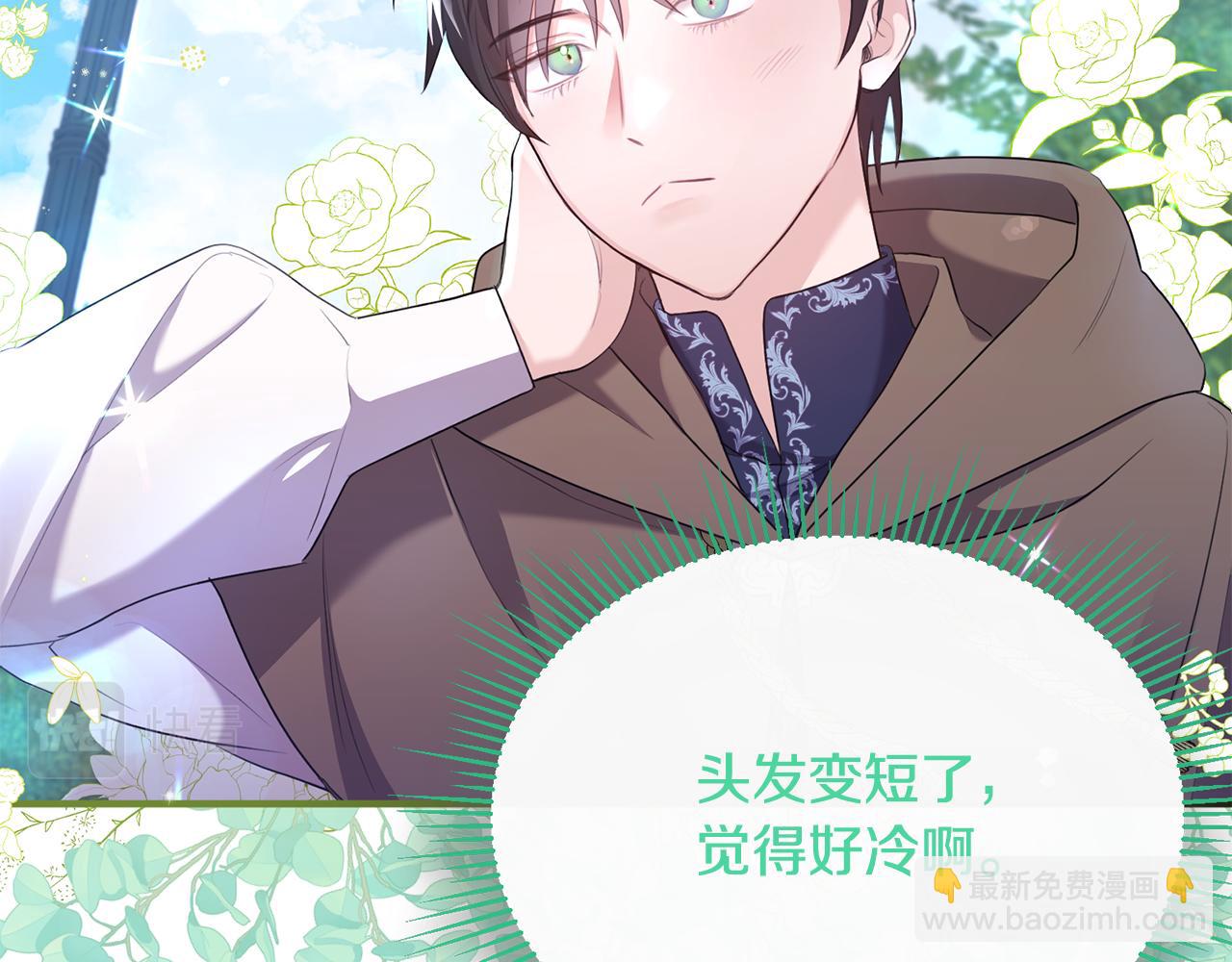 第6话 女装大佬骑士团(1/4)-第6话