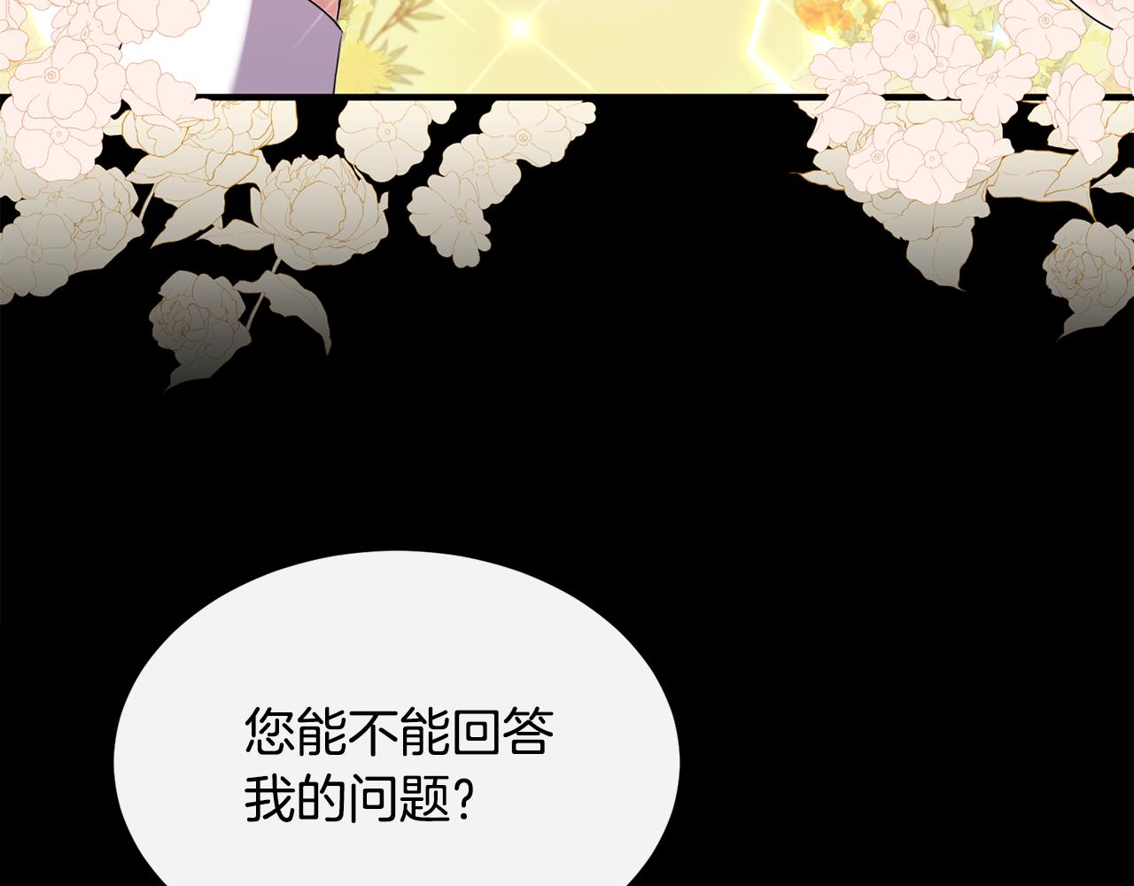 第6话 女装大佬骑士团(1/4)-第6话