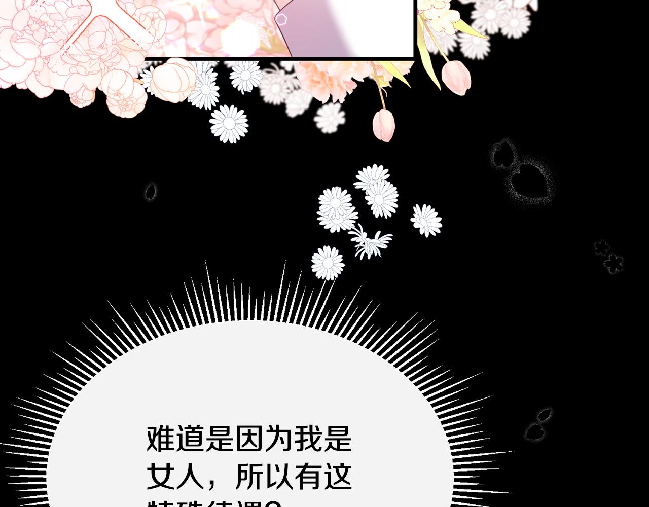 第6话 女装大佬骑士团(1/4)-第6话