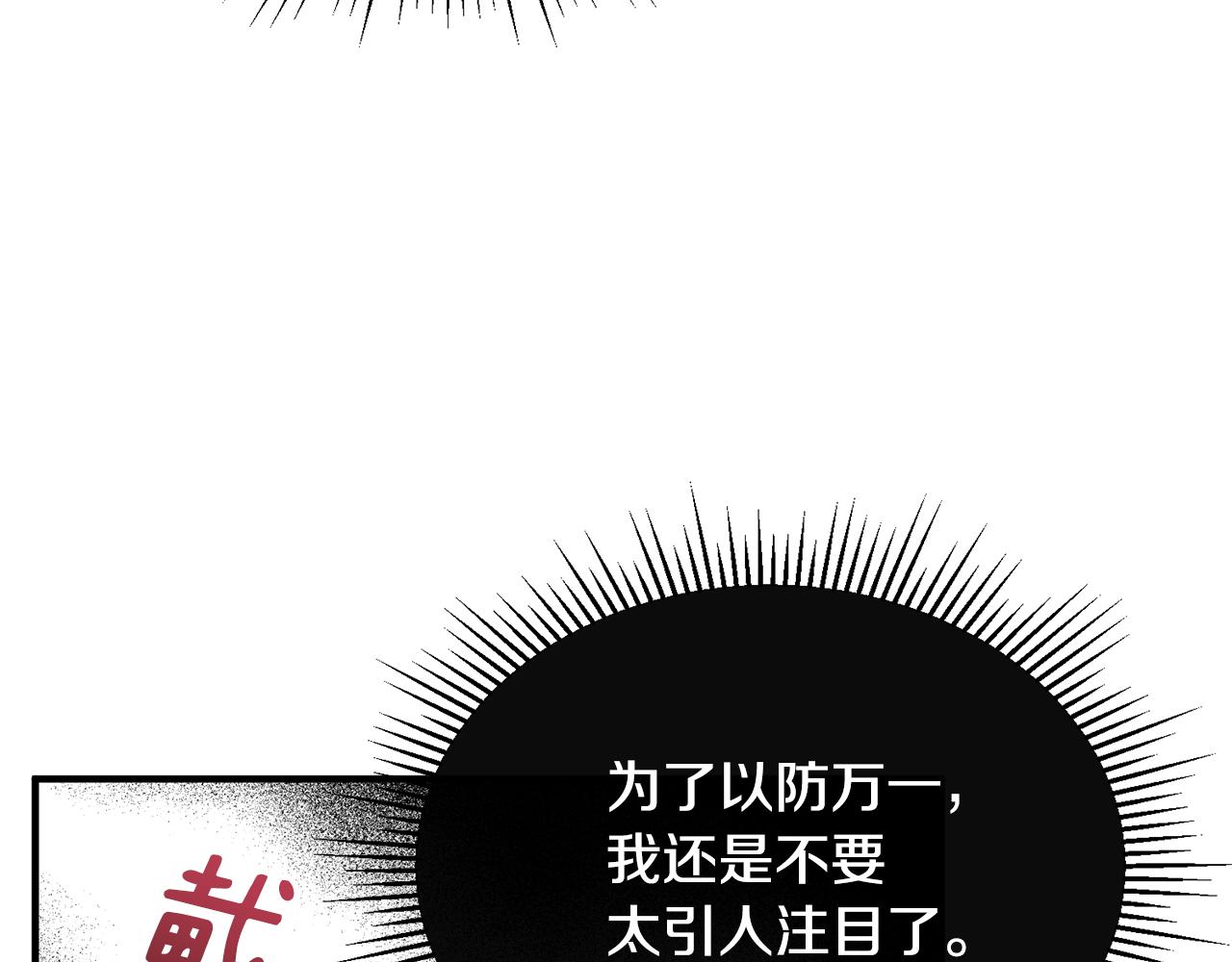 第6话 女装大佬骑士团(1/4)-第6话