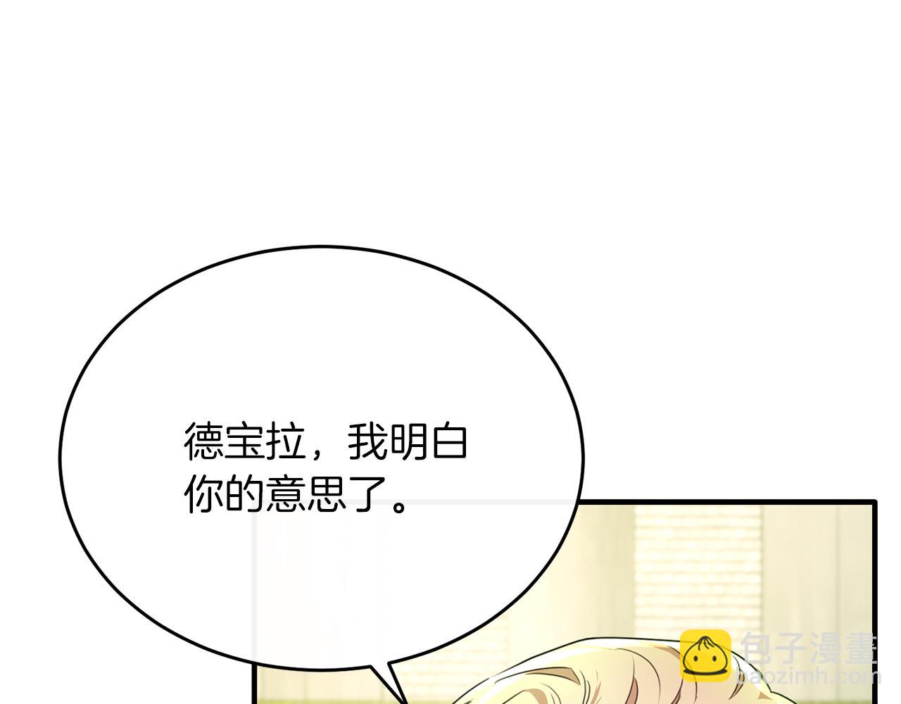 第54话 德宝拉震惊(1/4)-第54话