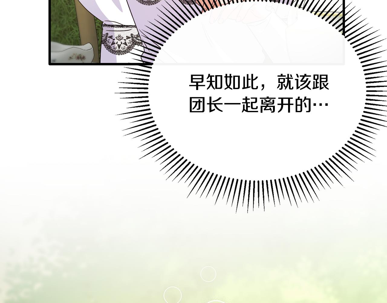 第56话 把团长当贼(1/4)-第56话