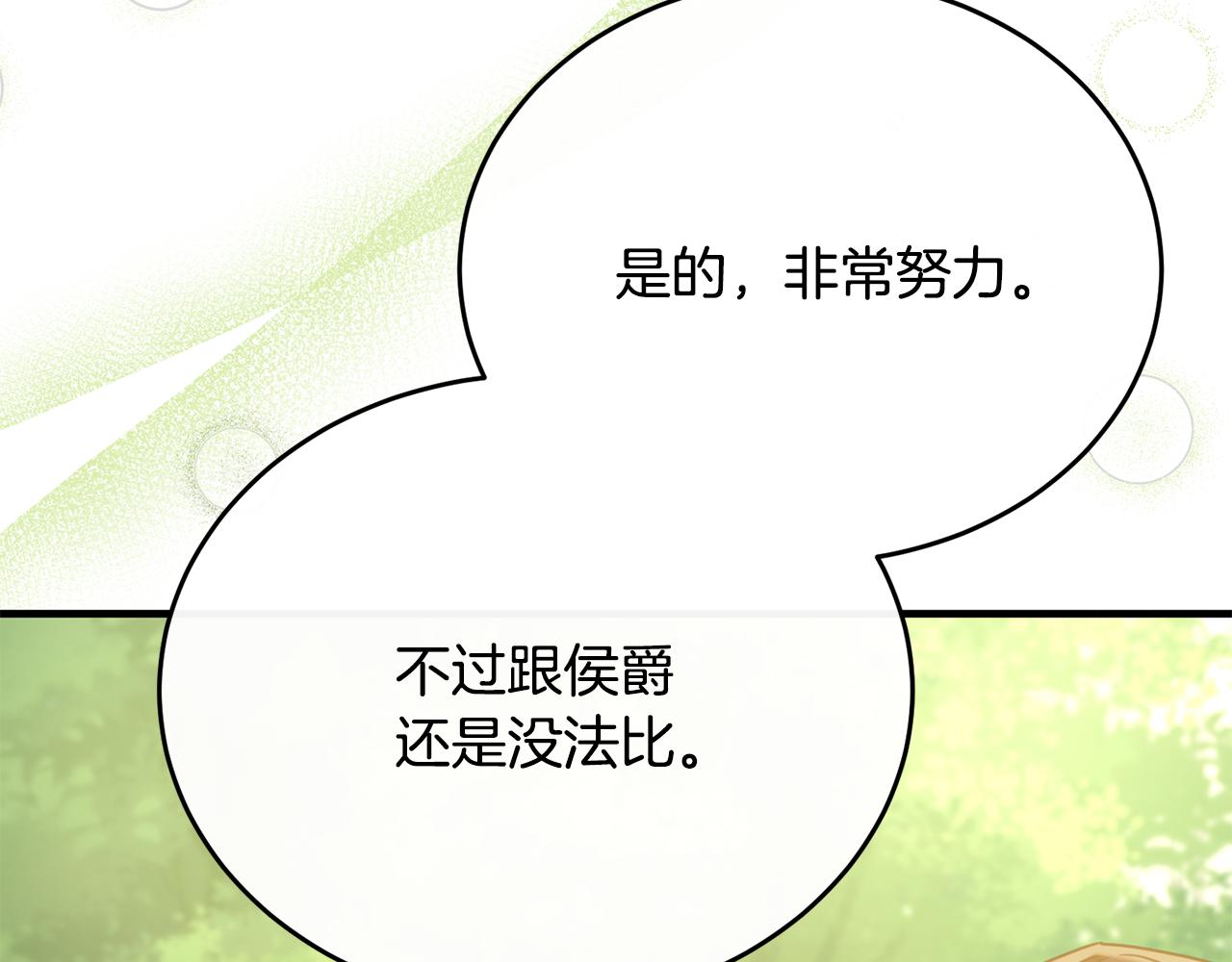 第56话 把团长当贼(1/4)-第56话