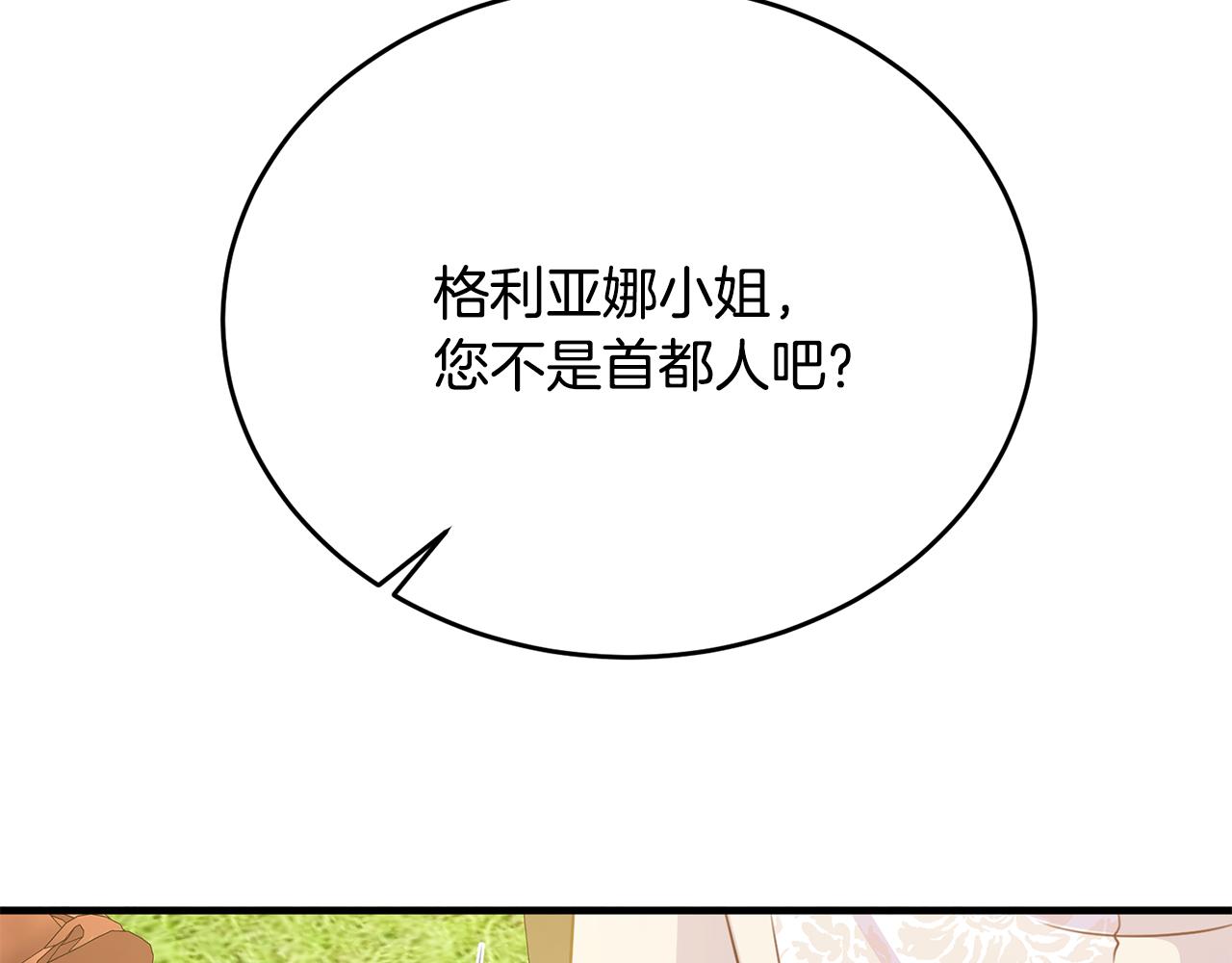 第56话 把团长当贼(1/4)-第56话