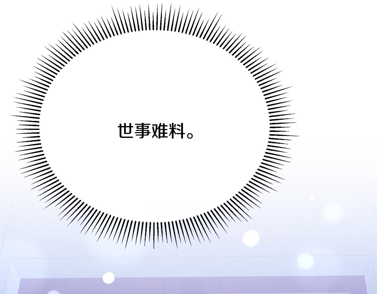 第58话 纪念日派对(1/4)-第58话