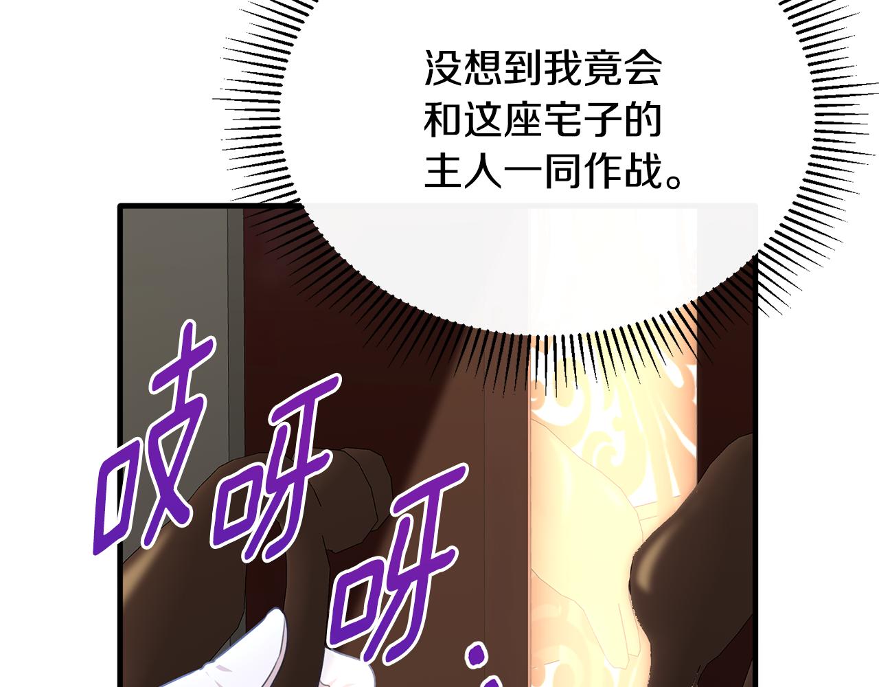 第58话 纪念日派对(1/4)-第58话