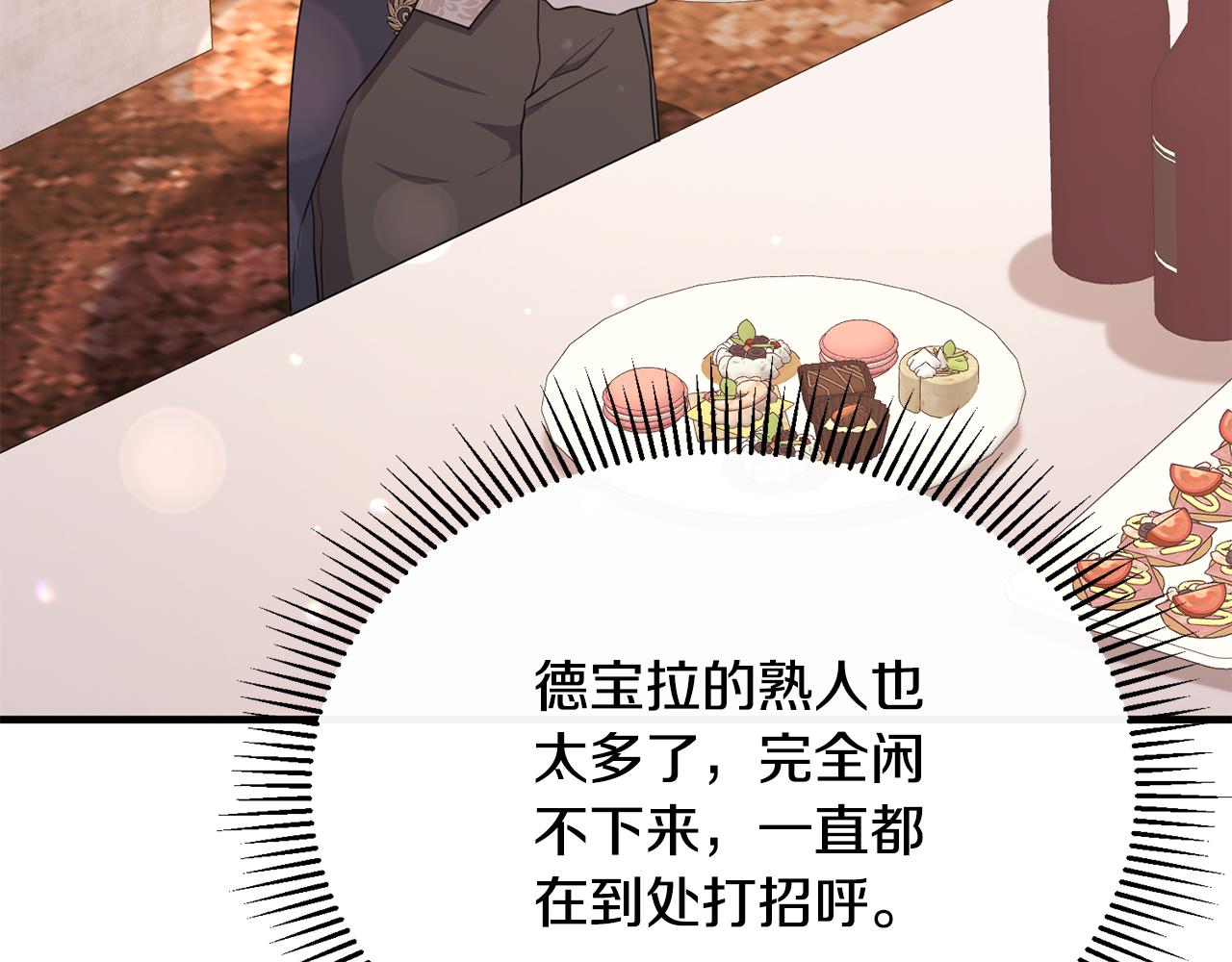 第58话 纪念日派对(1/4)-第58话