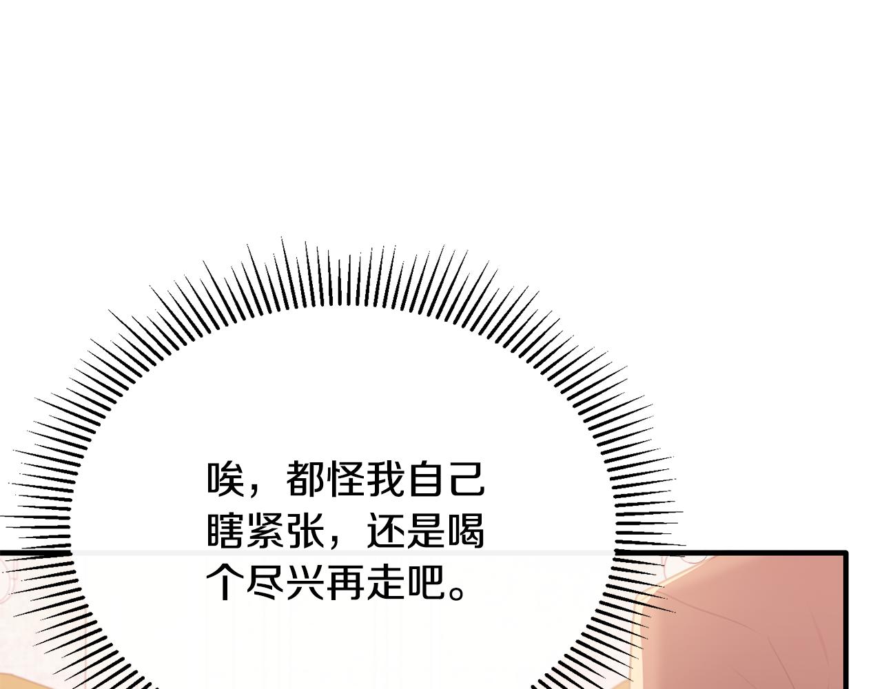 第58话 纪念日派对(1/4)-第58话