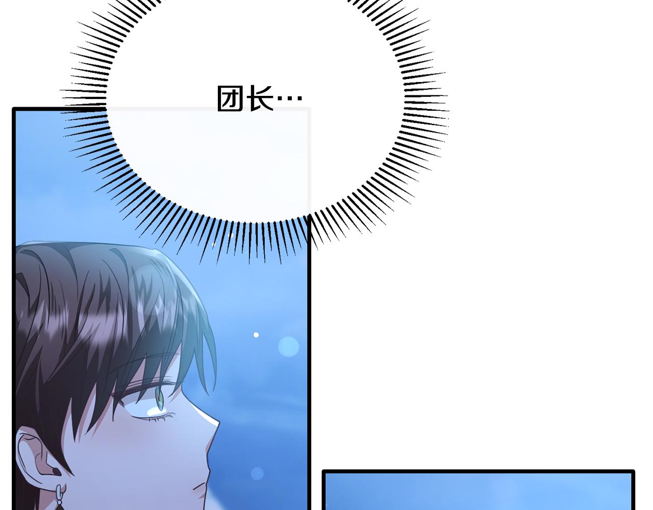 第62话 阿伦落泪推开团长(1/4)-第62话